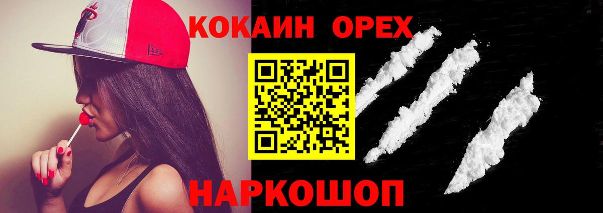 COCAIN FishScale Геленджик