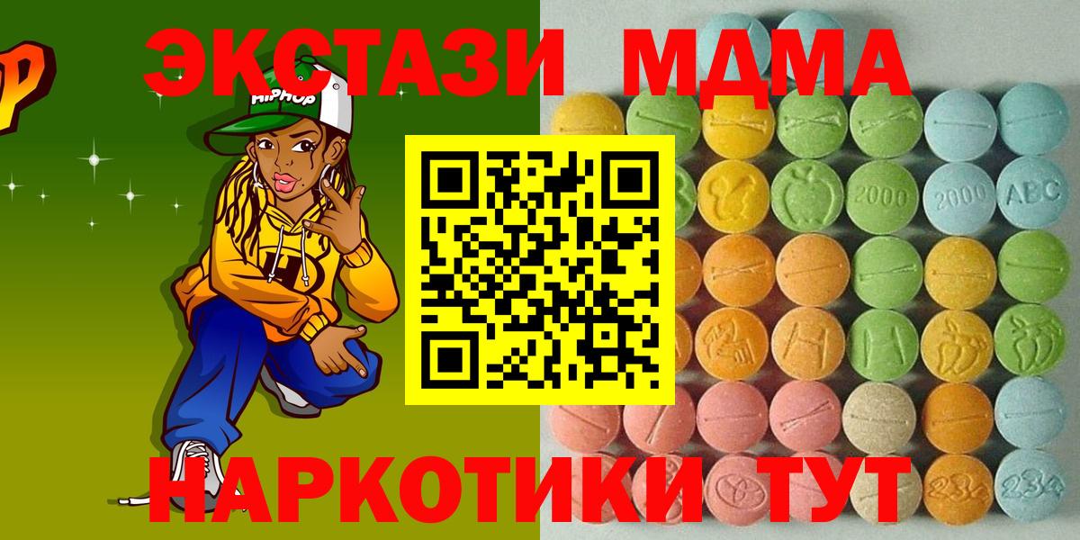 Экстази XTC  Вход с VPN  Геленджик  ЭКСТАЗИ  Экстази VHQ 