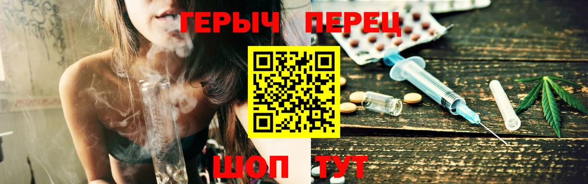 ГЕРОИН афганец  Героин  Геленджик  Вход с VPN 
