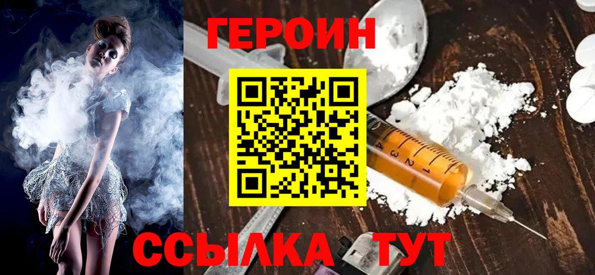 ГЕРОИН Афган Геленджик
