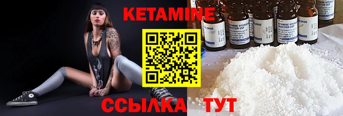 КЕТАМИН ketamine  Вход с VPN  МЕГА рабочий сайт  Кетамин VHQ  Геленджик 