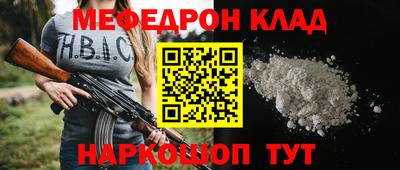 мефедрон Кинель