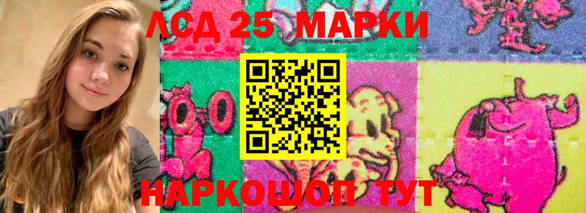 LSD-25 экстази ecstasy  ЛСД экстази  Геленджик  Вход с VPN 