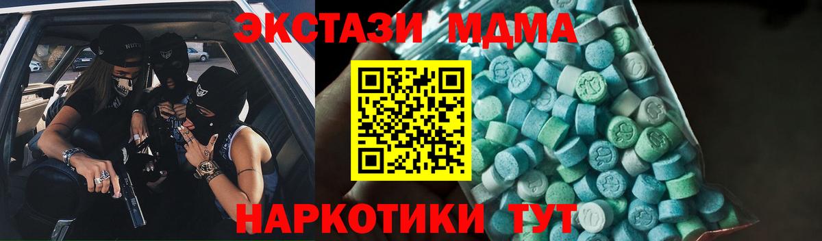 Геленджик  МДМА Molly  МДМА crystal  МДМА  Вход с VPN 