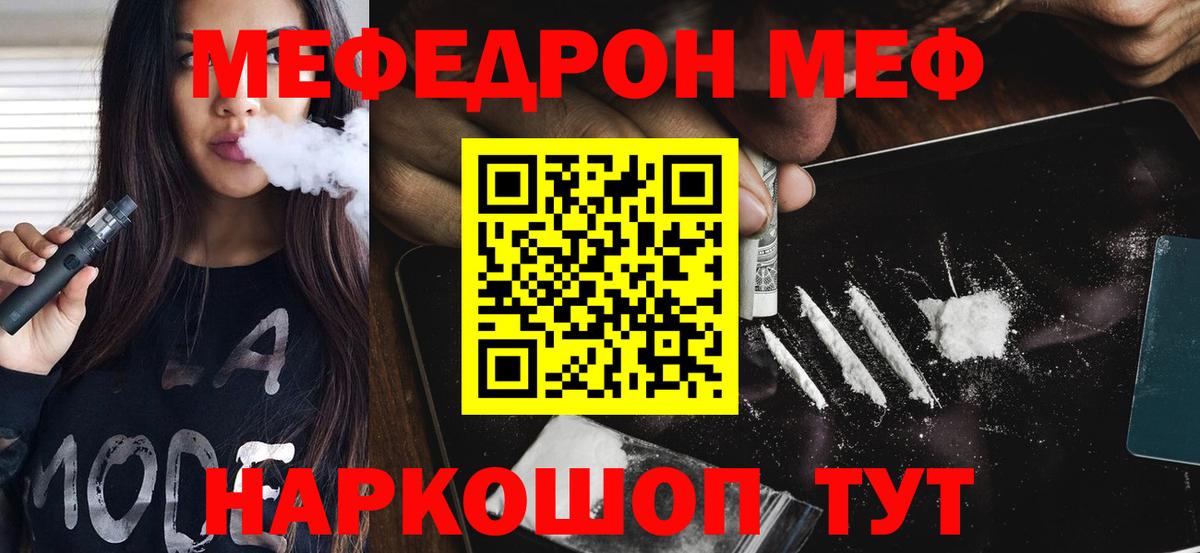 Мефедрон мука Геленджик