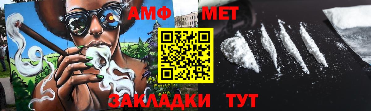 Метамфетамин витя Геленджик
