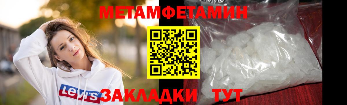 Первитин  Вход с VPN  Геленджик  Первитин мет 