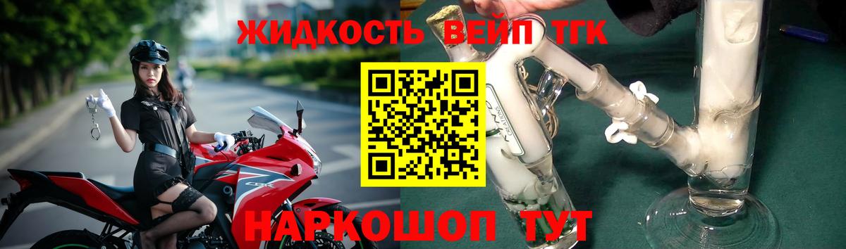 ТГК гашишное масло Геленджик