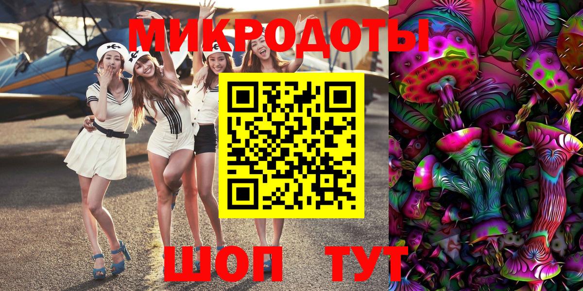 Псилоцибиновые грибы мухоморы  Вход с VPN  даркнет сайт  Геленджик 