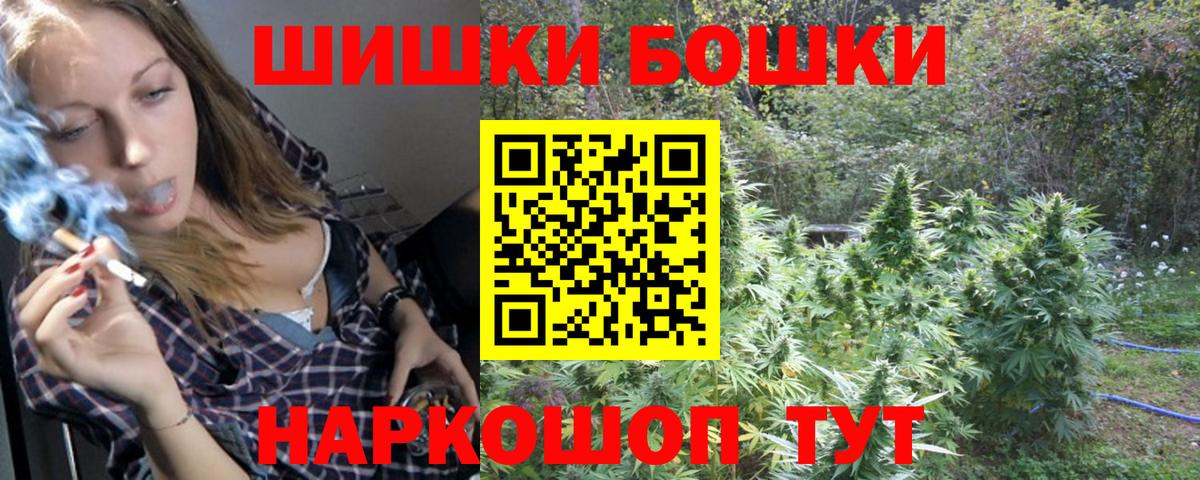 Каннабис ГИДРОПОН  Конопля Ganja  Геленджик  Бошки Шишки LSD WEED  Бошки марихуана THC 21%  Вход с VPN 